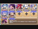 【字幕有】想造！ 爆散！ 大団円！ EX3 フレッシュに蹴散らせ【モンスター娘TD イベユニ+R編成】