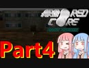 アーマード・コア プロジェクトファンタズマ　Part4　【VOICELOID実況】
