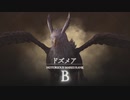 【FF16】ドズメア【リスキーモブ】#3