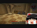 【マインクラフトマルチ】鬼畜モンスターの蔓延る世界でマインクラフト 準備編 2日目【ゆっくり実況】