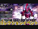 シーズン18コレクションイベント「アニメ」で登場するスキン判明！プレステージスキンは？無料報酬トラッカーも見逃すな！【スーパーレジェンド】【リーク】【APEX LEGENDS/エーペックスレジェンズ】