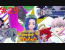 猫と人魚とスカーレット。＃29 スター団編(再)【ポケモンスカーレット実況プレイ】