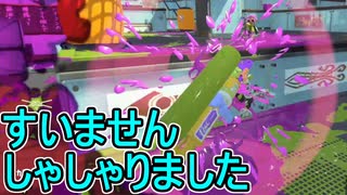 【日刊スプラトゥーン3】ランキング入りを目指すダイナモ使いのXマッチ実況プレイSeason3-29【Xパワー2288ガチエリア】