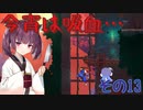 ウナキリのスライム君とムズムズダンジョン その13【Dead Cells】