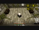 【刀剣minecraft】優しい魔法の使い方 18【伊達組】