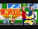 10年ぶりの新作やる！クリックひとつで【McPixel 3】＃1