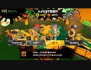 【サーモンラン】バチコン#2 自己記録更新したのであげておきます～齢39のイクラ集め-DAY36【Splatoon3】