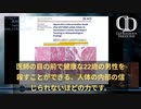 ピーター・マッカロー博士：スパイクタンパクは医師の目の前で人殺し、若い男女の心臓を引き裂く。