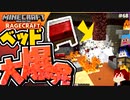 【マインクラフト】いまさら聞けない常識：ネザーで寝るとどうなる？ RAGECRAFT3 で勇者見習い生活 #68【実況】≪PRAZOKS≫