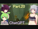 Part.20 ドミネ好きの行くゼルダの伝説ティアーズオブザキングダム【東北きりたん＆ChatGPTずんだもん＆小春六花実況】
