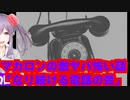 マカロンの激ヤバ怖い話【隣の電話の音】