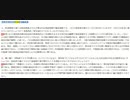 【読み上げ / 井上正康先生公式メルマガ】オミクロンの正体Q＆A ⑱