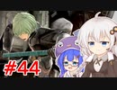 【スマブラSP】紲星あかりはベレト使いになりたい #44【VOICEROID実況】