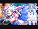 【遊戯王マスターデュエル】アルテミスも異星人なのでセーフ【ボイスロイド実況】