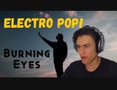 【メイキング公開！】 Burning Eyesのプロジェクトを見せながらメイキングを解説！ヘリオレックス ダンスポップ エレクトロポップ