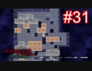 俺転生【part31】真・女神転生III NOCTURNE HD REMASTER