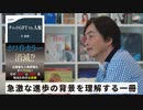 ［Book92］石田衣良セレクト『チャットGPTvs.人類』（平和博／文藝春秋）〜急激な進歩の背景を理解する一冊〜