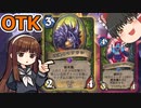 【ハースストーン】ヨーデルヤマアラシOTK！　歌声かと思ったら針地獄【ゆっくり実況】【ずんだもん】