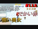 【ざくアク実況Part11２】王国民、演技派目指す。【初見プレイ】
