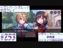 【ヘブンバーンズレッド】ボケ5：ツッコミ1 で未知の敵に挑む！#253【実況プレイ】