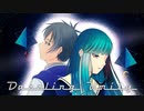 【ボカデュオ2023】Dazzling Unitiy【みっくす☆じゅーす】