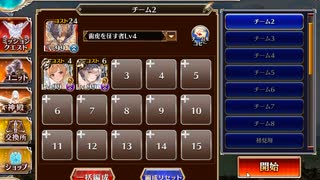 千年戦争アイギス 英傑の塔 第31階層 167900pt 【加護あり】