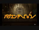 【ロード・オブ・ザ・リング：ゴラム】致命的なバグによりプレイ終了