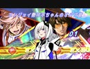 【EXVS2OB】エンジョイ勢可不ちゃんのオバブ道01【ゼノン&ブルーD】