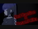 【アリスギアMAD】Red fraction【波佐見利佳】