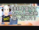 【#301】日本人クリスチャンVtuberが生き辛さ等をあーだこーだ言うラジオ