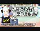 【#302】日本人クリスチャンVtuberが生き辛さ等をあーだこーだ言うラジオ