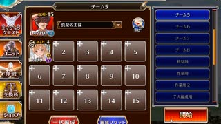 千年戦争アイギス 英傑の塔 第6階層 178080pt 【加護あり】