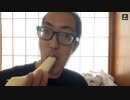 【サダの朝ごはん】バナナ