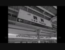 233 【トワイライトエクスプレス】敦賀駅　旧放送　ミニ自動放送集