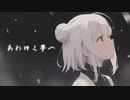 【オリジナル】あわゆく夢へ feat.小春六花