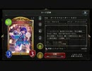 【実況】百合に挟まるおじさんのくせに…！Part.2【シャドウバース:ミスタルシアの英雄】【カツ丼食べたい】