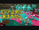 【日刊スプラトゥーン3】ランキング入りを目指すダイナモ使いのXマッチ実況プレイSeason3-30【Xパワー2316ガチエリア】