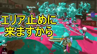 【日刊スプラトゥーン3】ランキング入りを目指すダイナモ使いのXマッチ実況プレイSeason3-30【Xパワー2316ガチエリア】