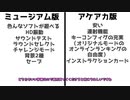 スプラッターハウス【アーケードアーカイブス版とナムコミュージアム版を比較】