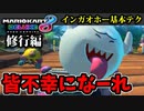 【実況】復活!! マリオカート8DXでたわむれる Part6