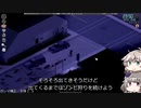[Project Zomboid] VOICEVOX:冥鳴ひまりと春日部つむぎでゲーム実況 [ゲームモード:チャレンジ スタジオ] part205