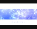 リフレクトナイト／初音ミク