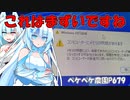 2023年7月3日　農作業日誌P679　久しぶりの荷造り、いろいろあって不具合のあるパソコンが完成したよ