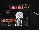 ゆかりさんとタルコフ#36【VOICEROID実況】【EFT】