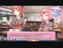 【実況】お前本当に高校生か？【ドキドキ文芸部プラス!】Part34 1/2