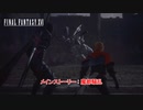 【ネタバレあり】メインストーリー : 魔都騒乱 Part 83【FINAL FANTASY XVI】