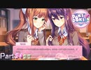 【実況】確かな成長を感じる【ドキドキ文芸部プラス!】Part34 2/2