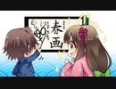 【日常編】エロゲKENZENシチュエーションvol.463 江戸文化講座？？