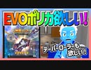 【超速GP】プロトセイバーEVOポリカが欲しくて神速フェスを100連した結果【無課金・超速グランプリ】