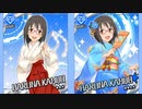 【新春ｺﾚｸｼｮﾝ】上条春菜【R／R＋】ボイス集